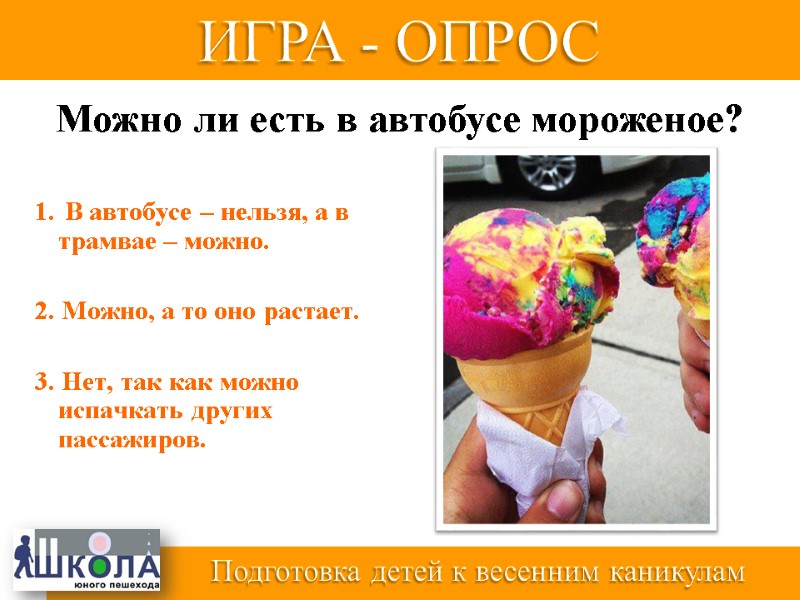 В автобусе – нельзя, а в   трамвае – можно.  2. Можно,